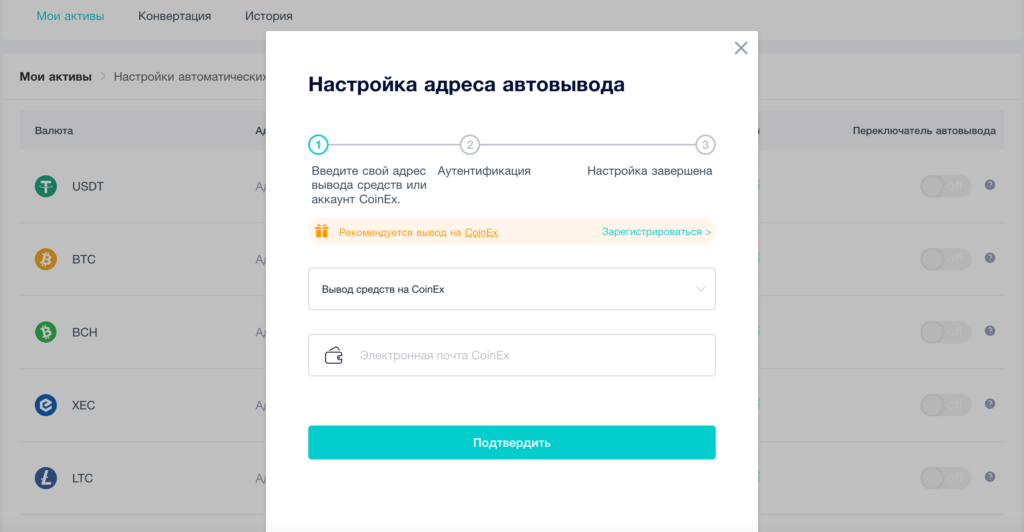 Настройка авто вывода ViaBTC