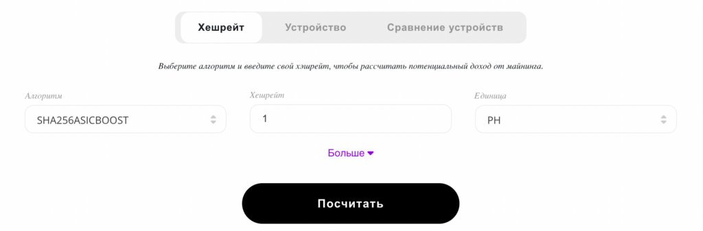 Калькулятор NiceHash