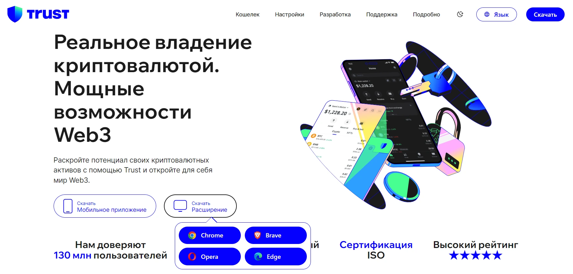 Главная страница Trust Wallet