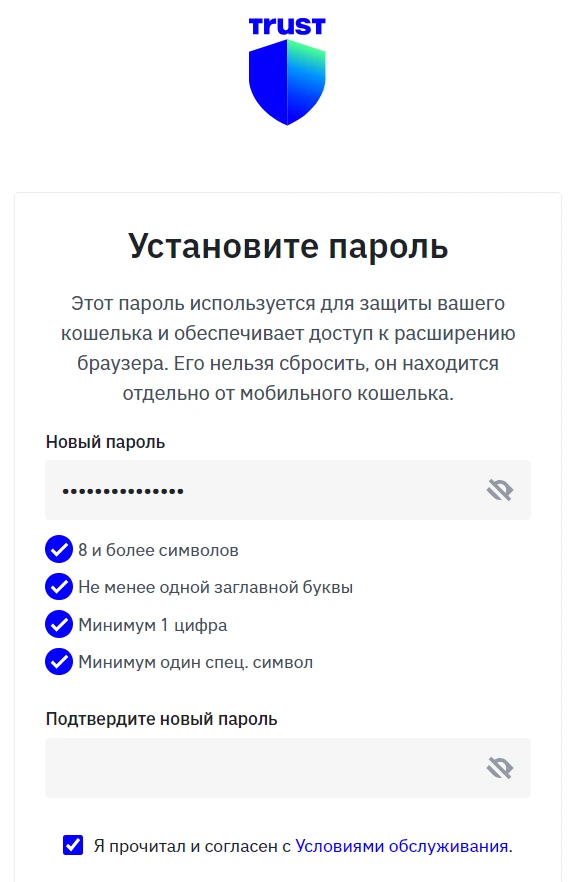 Экран установки пароля в Trust Wallet