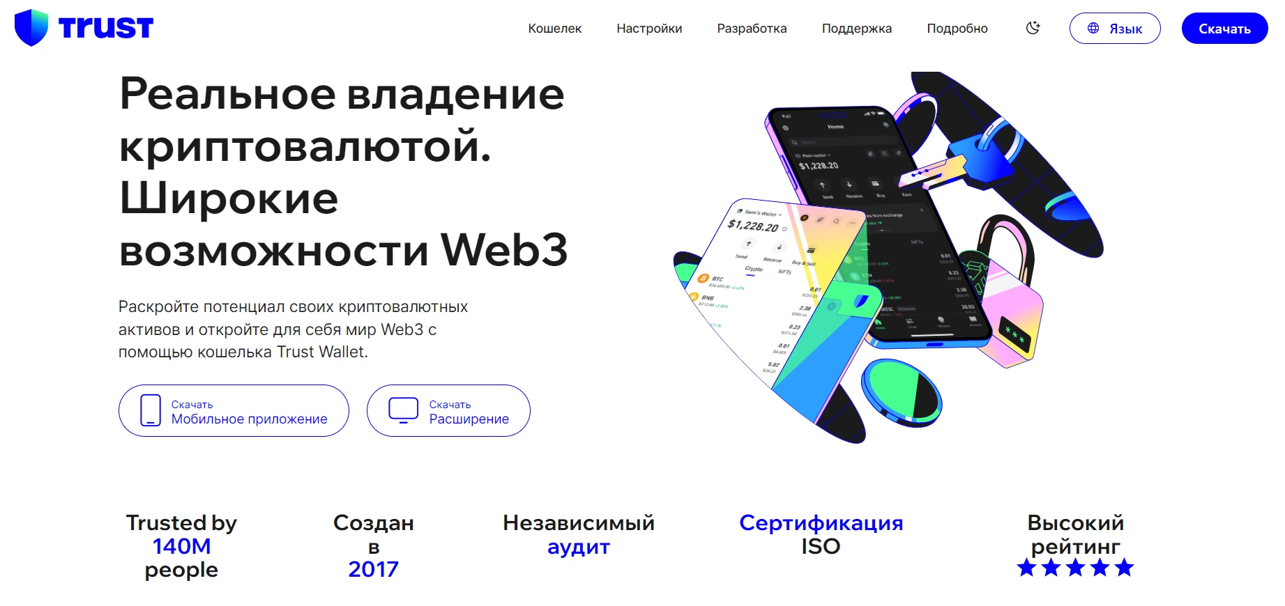 Главная страница Trust Wallet