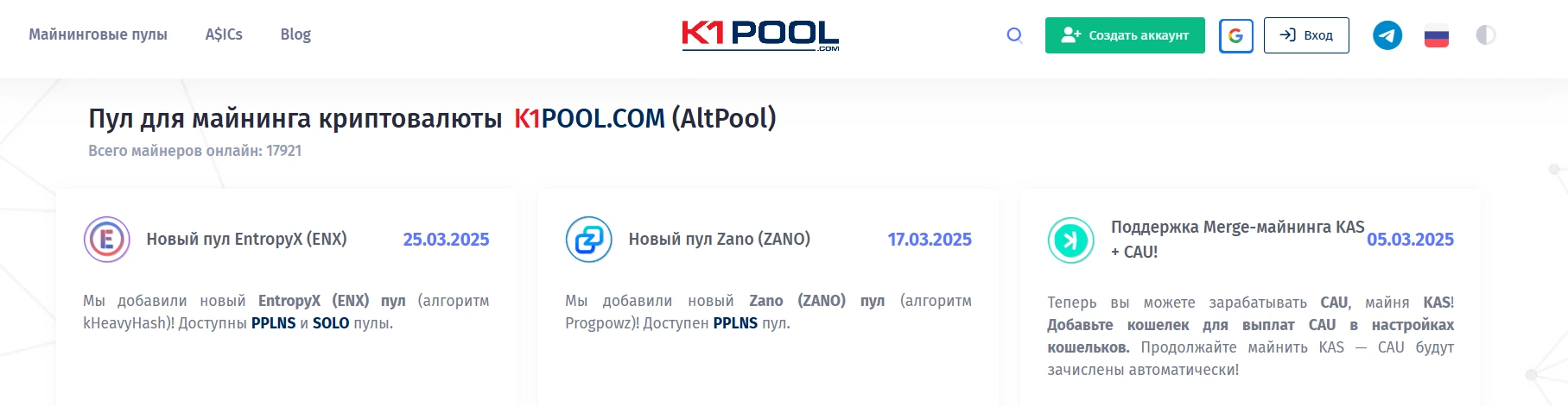 Карточка майнинг-пула K1Pool